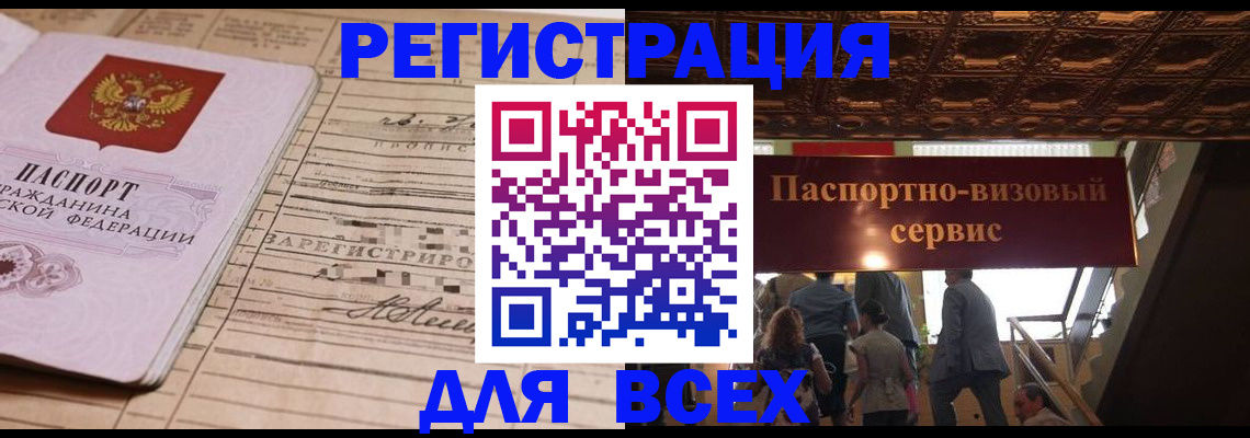 прописка в квартире в Камбарке