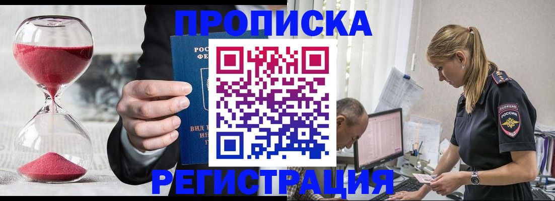 временная регистрация для всех в Камбарке