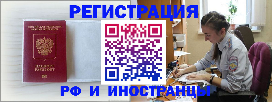 временная регистрация гарантия в Камбарке