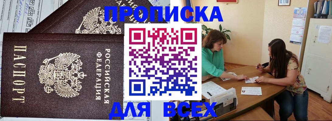прописка для военкомата в Камбарке